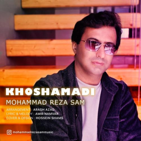 دانلود آهنگ محمدرضا سام خوش آمدی