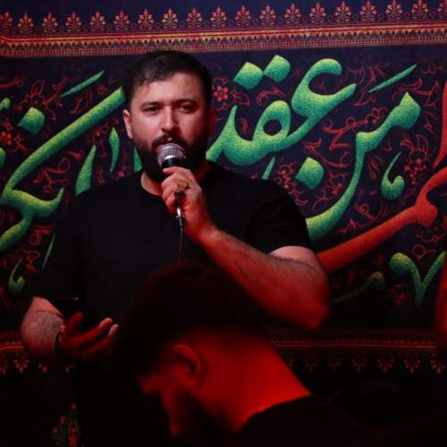 دانلود آهنگ ذاکر اهل بیت فرهاد عظیمی همه آبرومو از همین علم دارم