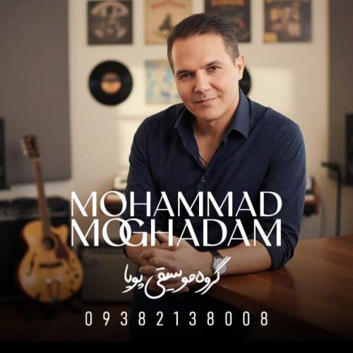 دانلود آهنگ محمد مقدم لعنت (محلی خراسانی)