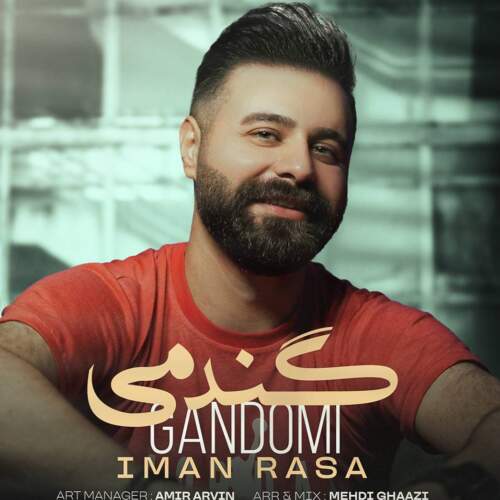 دانلود آهنگ ایمان رسا گندمی